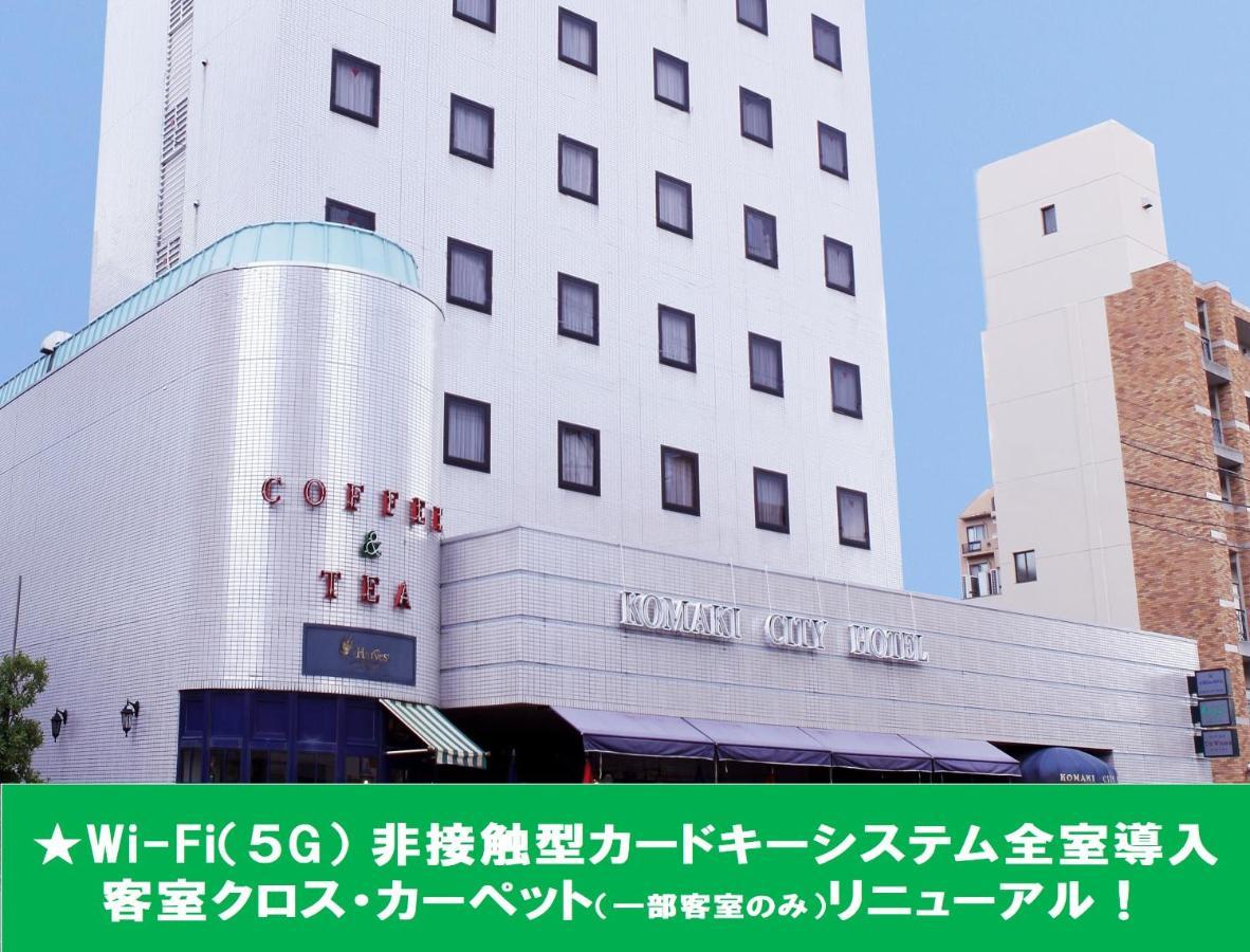 小牧シティホテル ภายนอก รูปภาพ